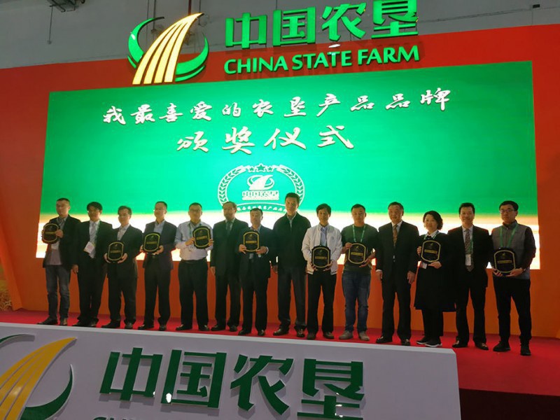 2019年11月，公司產(chǎn)品參加第十七屆農(nóng)產(chǎn)品交易會(huì)（南昌），在此次交易會(huì)上，“云山戀”山茶油經(jīng)公眾投票，喜獲“我喜愛的農(nóng)墾農(nóng)產(chǎn)品”。